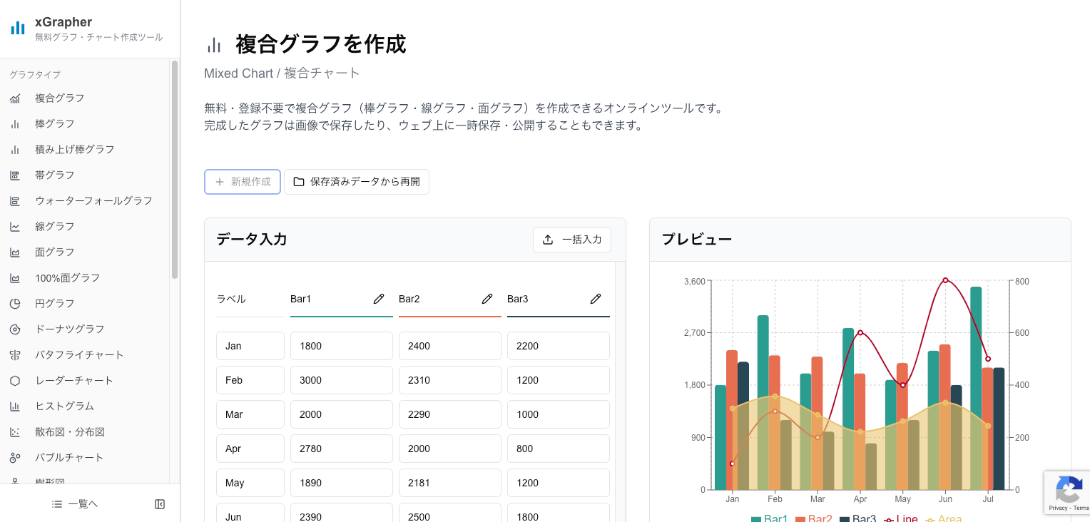 xGrapherの配色画面